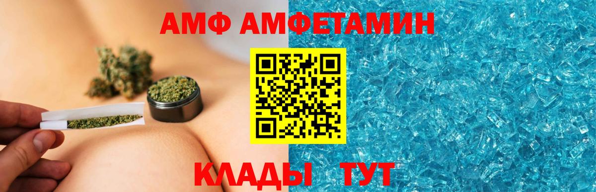 Амфетамин Розовый Кинель