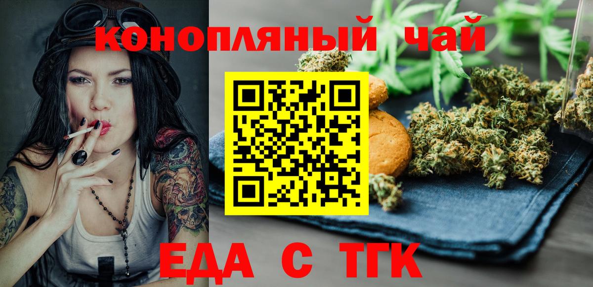Кинель  Cannafood марихуана  Вход с VPN 