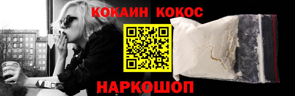 Кокаин FishScale  COCAIN Fish Scale  Cocaine  Вход с VPN  Кинель 