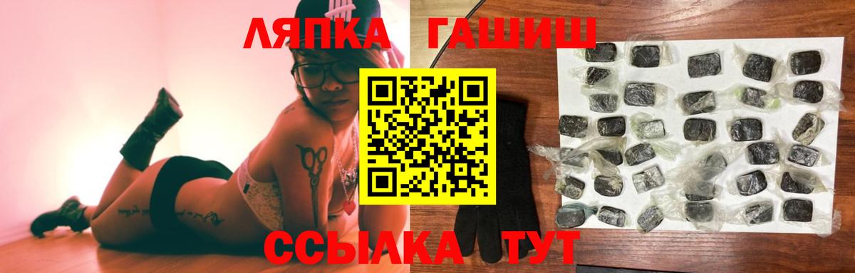 Гашиш Premium  Вход с VPN  Гашиш убойный  хочу наркоту  Кинель 