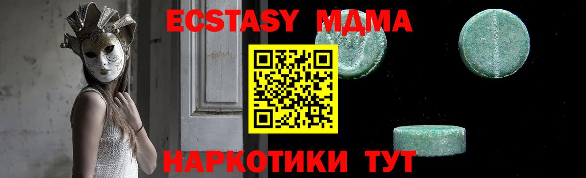 Кинель  МДМА  MDMA VHQ  Вход с VPN  МДМА crystal 