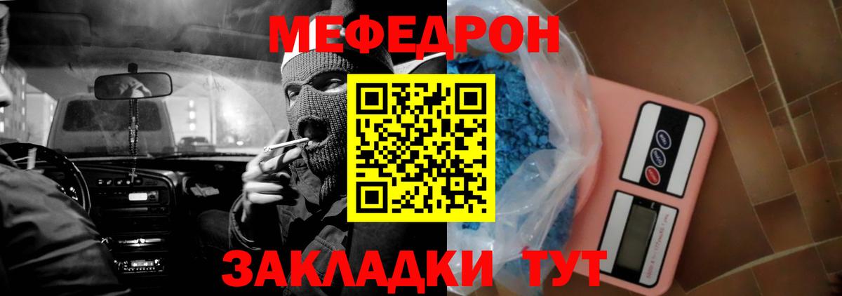 Меф  Мефедрон mephedrone  Вход с VPN  Мефедрон  Мефедрон mephedrone  Кинель 
