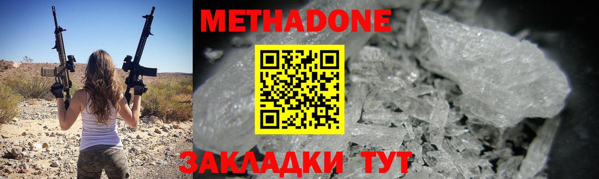 Метадон VHQ  kraken онион  Кинель  МЕТАДОН VHQ  Вход с VPN 