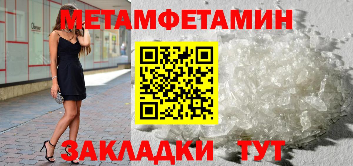 МЕТАМФЕТАМИН мет Кинель