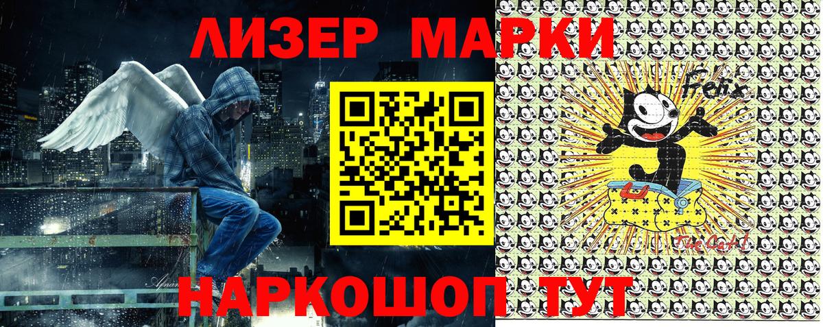 Марки 25I-NBOMe 1500мкг Кинель