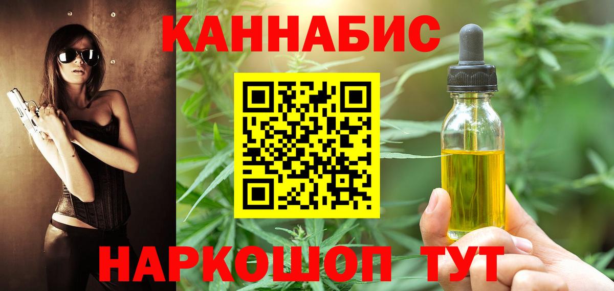 Каннабис White Widow Кинель